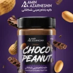 پوستر گرافیکی کره بادام زمینی شکلاتی آذرنشین choco peanutbutter برای تامین انرژی و احساس سیر مختص بدنسازان