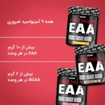مواد تشکیل دهنده ای ای ای آمینو زیرو ویدر 325 گرم (Weider Premium EAA Zero)